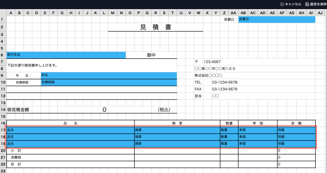 改ページ制御のイメージ