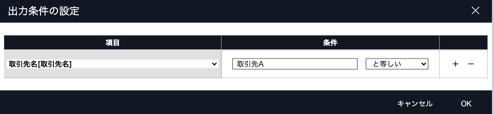 出力条件設定のイメージ