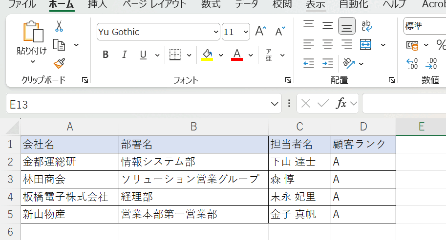 EMsheet導入後：kintone-Excel間コピー＆ペースト