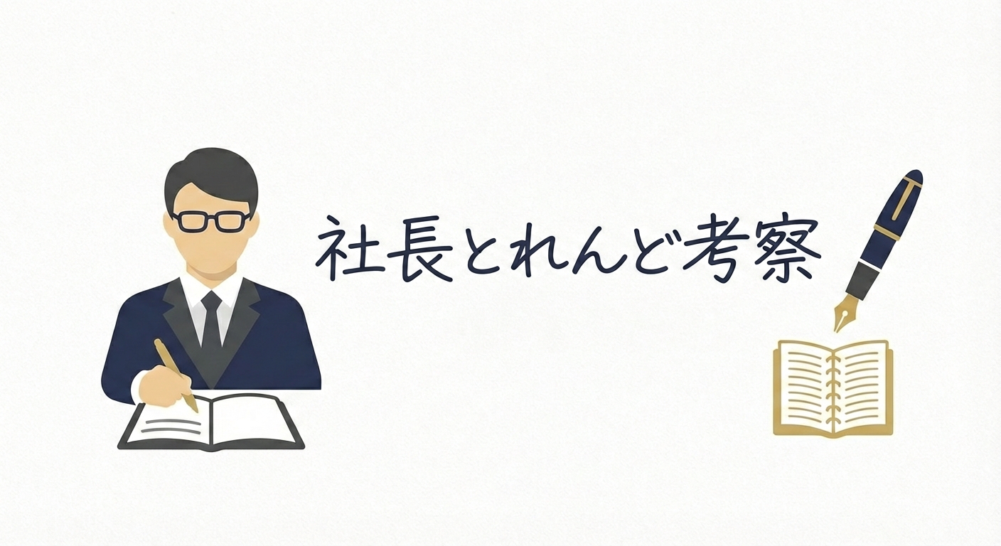 「全体最適 >部分最適」