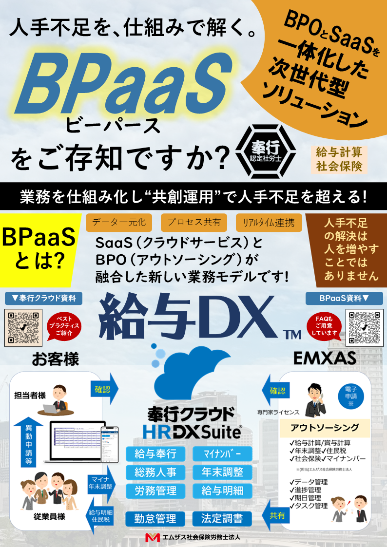 BPaaS