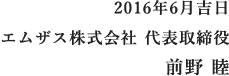 社長