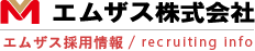 エムザス株式会社